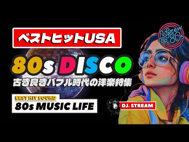 80年代後半　ユーロービート名曲 ユーロビート(80年代後半） - playlist by M ken | Spotify