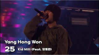 [4K] 25 - 키드밀리(Kid Milli) (Feat. 양홍원)