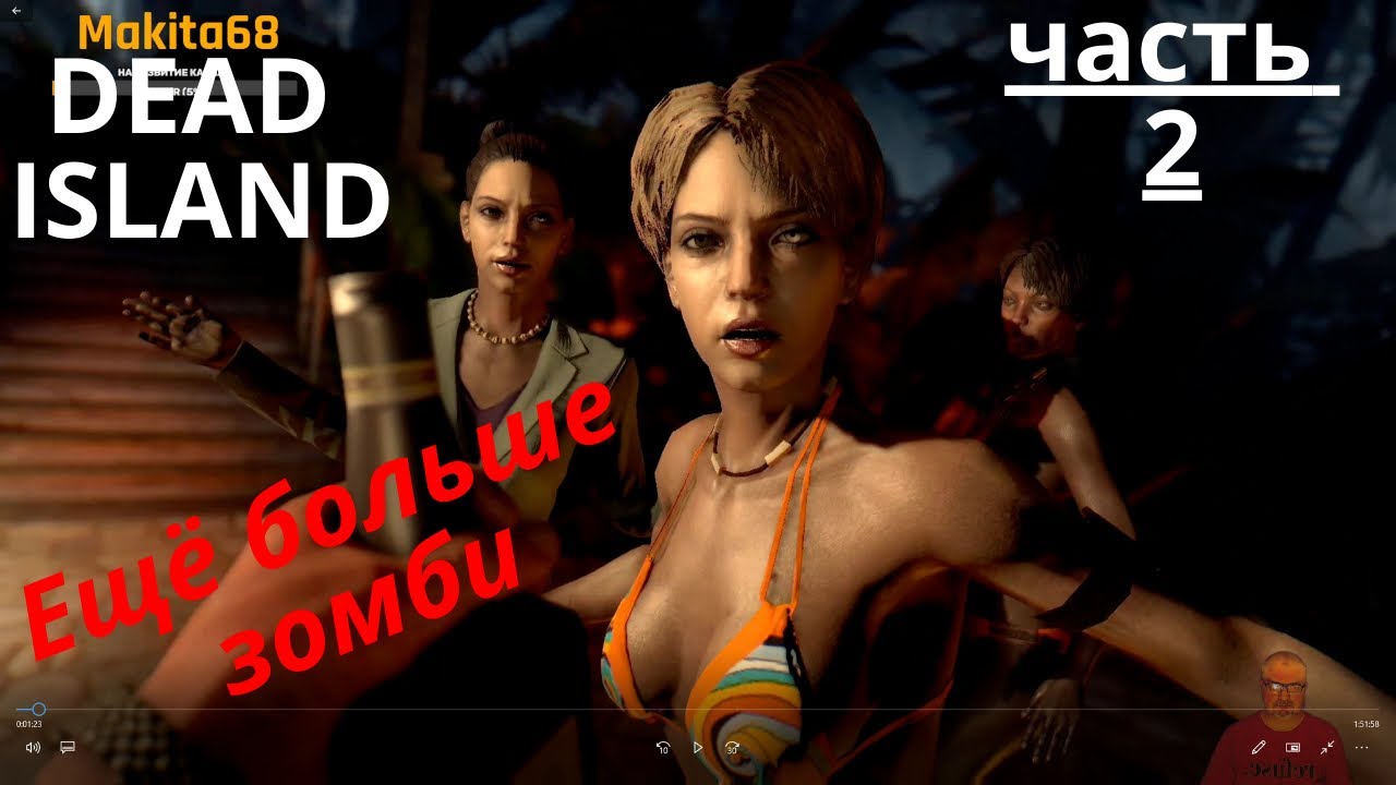 Lust zombie прохождение