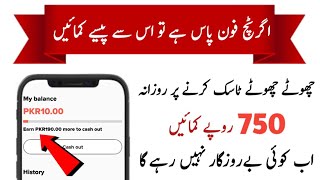Earn Rs 750 Daily By Premise App || Complete Tasks and Make Money without Investment 2022