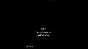 يارب نهاية سعيدة نطوي بها كل هذا التعب 