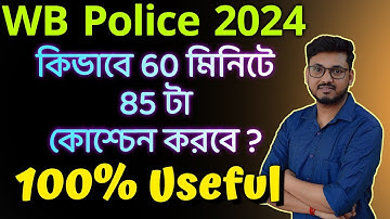 Time Management In mock Test For WBP 2024 | How to Improve Score In Mock Test | WBP 2024 | Vidyakosh