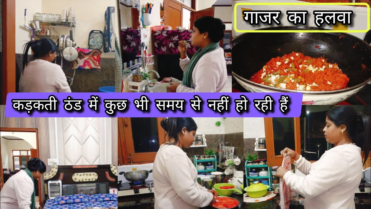 कड़ाके दार ठंड और ऊपर से घर के ढेरो काम 🏫 पता नहीं ठंड कब जायेगी। इसके बाद एक और racipe दूंगी,