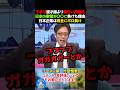 下手な漫才師より面白い恒泰氏w日本の家電が〇〇に負けた理由。日本企業は完全にボロ負け #竹田恒泰