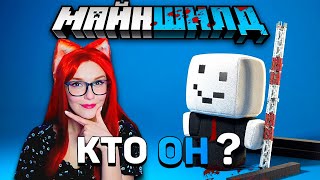 видео: Алфедов – тайна личности «доброго» снеговика | Майншилд 2 Майнкрафт картинка: Алфедов – тайна личности «доброго» снеговика | Майншилд 2 Майнкрафт