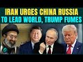 Iran DEMANDS China-Russia to Lead New World Order | Iran MP SLAMS U.S. Over “Global Chaos"