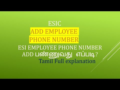 How to Add Employees Mobile Number in ESI Portal in Tamil Tax Related All Mobile Number ADD in ESI