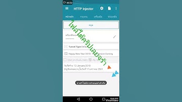 🌈แจกไฟล์เน็ตฟรี5วัน🌈      ⚡ HTTP INJECTOR⚡     ↪🌏เซิฟฮ่องกง🌏↩ 🌈🌀วันหมดอายุ 20-01-18🌀🌈 3