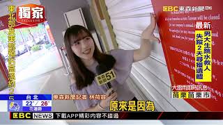 獨家》鼎泰豐「春酒」全台公休！ 大批觀光客撲空傻眼@newsebc