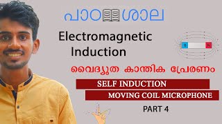 SSLC PHYSICS | CHAPTER 3 PART 4 | ELECTROMAGNETIC INDUCTION|Online class in malayalam