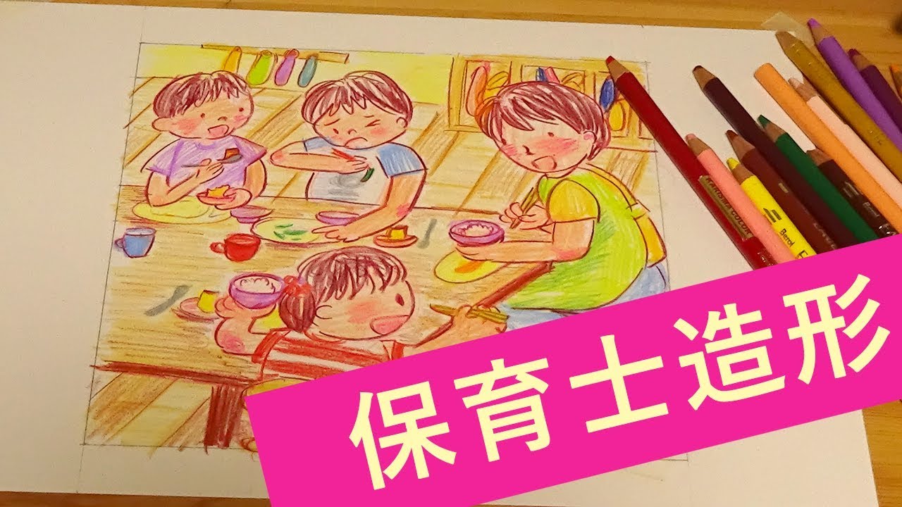 Nursery Teacher Practical Exam (Art) School Lunch 2017 First Half