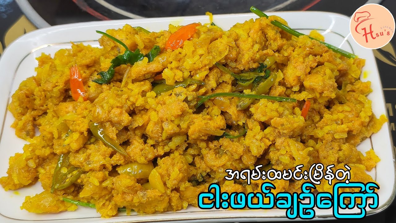 တစ်မျိုးထဲနဲ့ စားကောင်းပြီးထမင်းမြိန်တဲ့ ငါးချဥ်ကြော် ကြော်နည်း(Sour Fish Cake Recipe)👩‍🍳