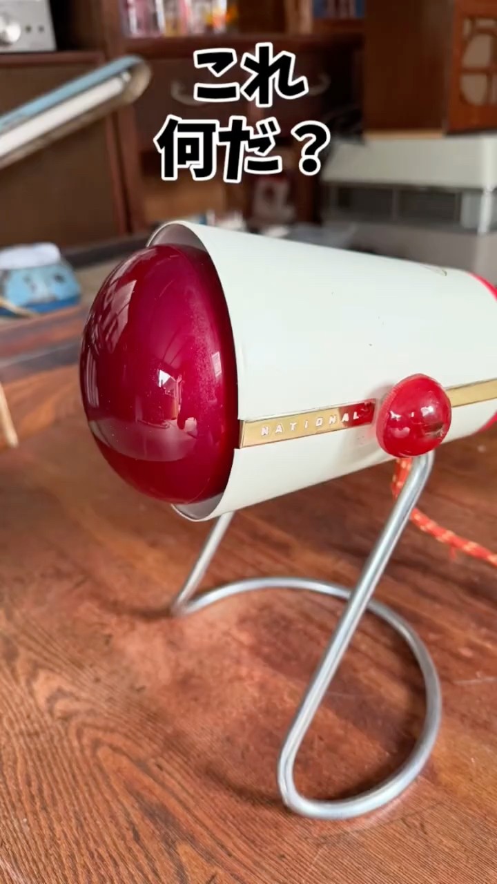昭和レトロ　美顔器　希少品 懐かしの電化製品 ナショナルビオライト 昭和33年製】68年前の美顔器！？ナショナル・ビオライトが光る - YouTube