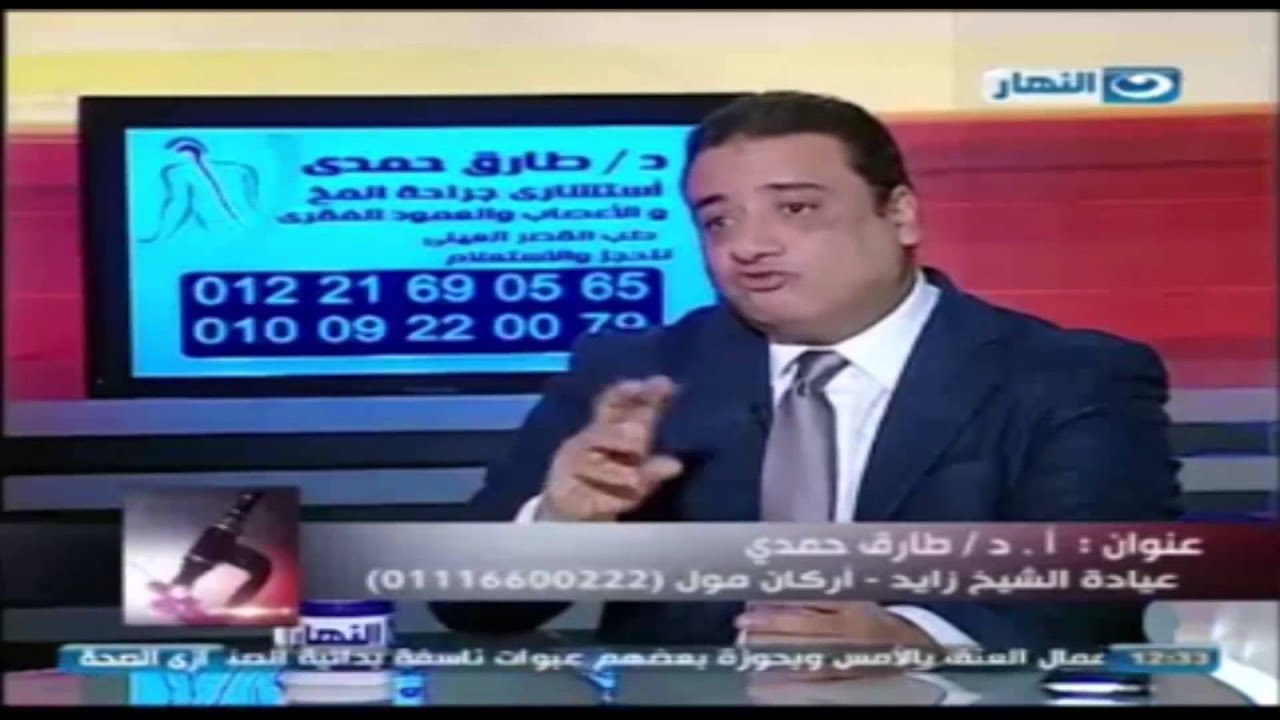 ازي الصحة   مشاكل الغضاريف القطنية مع دكتور طارق حمدي
