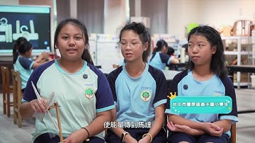 台中微節目－優學台中「STEAM教育」