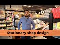 Stationary shop design idea  stationary shop interior tutorial  kundan jalandhar punjab