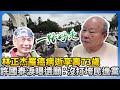 林正杰去世