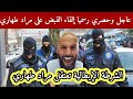 عاجل وحصري رسميا إلقاء القبض على مراد طهاري 