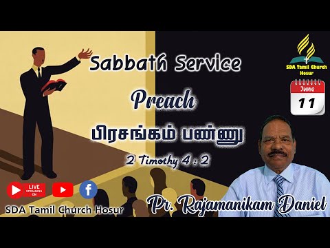 Preach | பிரசங்கம் பண்ணு | Pr. Rajamanikam Daniel | Sabbath Service - 11.06.2022