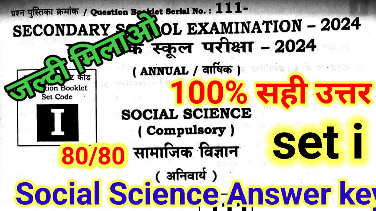 8th Standard Social Science Answer Key 2024