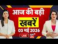 Aaj Ki Taaja Khabar LIVE : आज की बड़ी खबरें | CM Samrat Action | Bihar New Cabinet | BPSC Exam Update