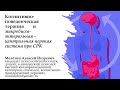 Когнитивно-поведенческая терапия и микробиом