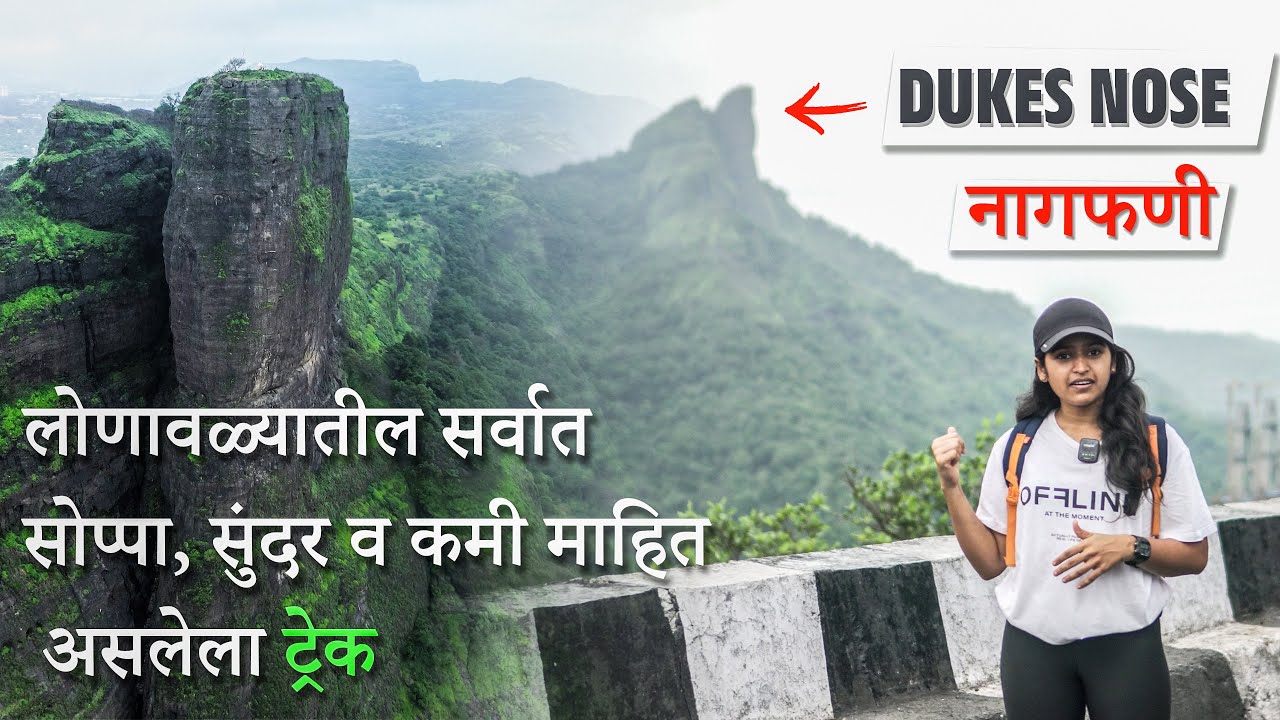 Dukes nose (Nagphani) Easiest yet very less known trekking spot in Lonavla.