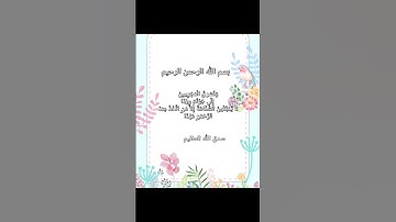 #اكسبلور سورة مريم #القران #تيك_توك #ترند #يارب #حالات_واتس