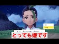ネモ「はいって言うまでやめない」