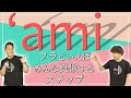 【kāne hulaシリーズ5】ラストのベーシックステップ‼'ami, ka'o, kalākua