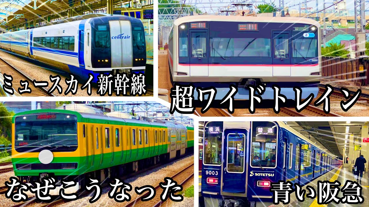 【総まとめ】 色や形がおかしすぎるウソ電を見ていこうスペシャル