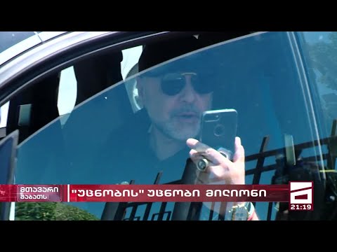 \"უცნობის\" ნაცნობი სქემა | გია გაჩეჩილაძემ აქციისთვის ბიუჯეტიდან, სავარაუდოდ, მილიონზე მეტი მიიღო