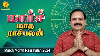 2024 March Matha Rasipalan-Swasthik tv Show