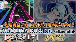 【SOUND VOLTEX】CLOUDS FLYER -sdvx edit- [MXM 17] PUC