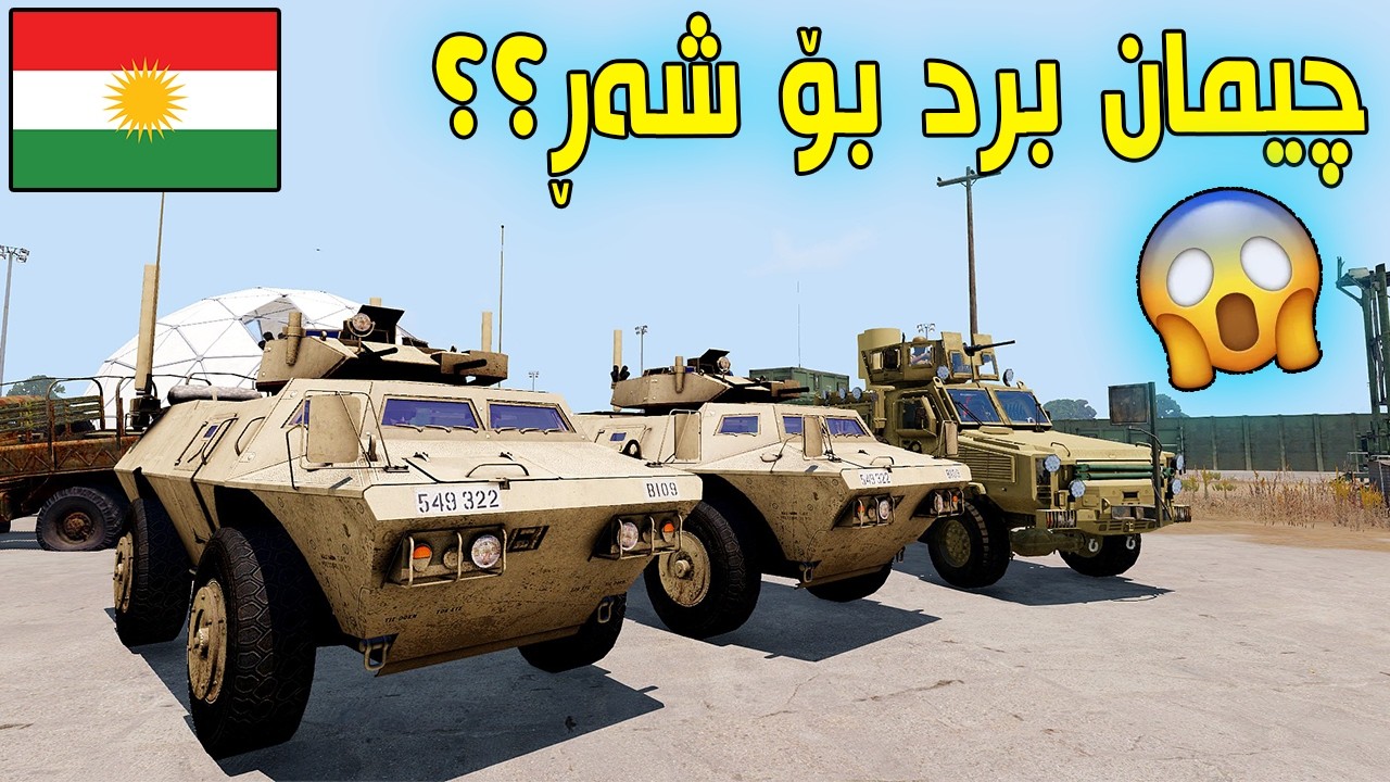 ArmA 3 |04| داگیرکردنی ناوەچەیەکی ئەمریکی و تێکشکاندنی هەلیکۆپتەری ڕووسی🤔
