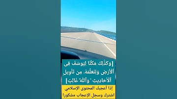 #خالد_الجليل #سورة_يوسف #تلاوة_خاشعة #تيك_توك #اكسبلور #راحة_نفسية #قرآن  #القرآن_الكريم #ترند #لايك