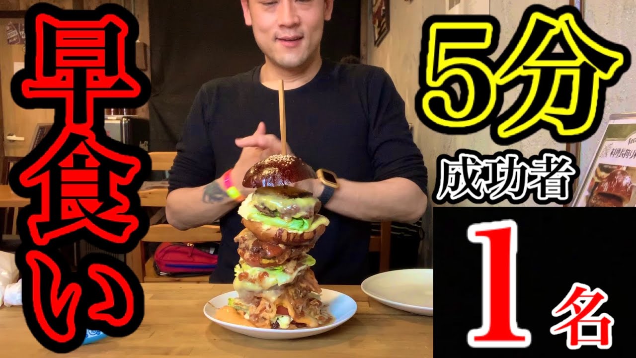 Viewer discretion advised] Seven people take on the hamburger (5
