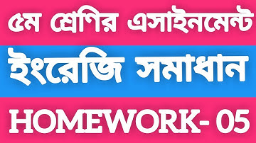 class 5 English assignment 2021। Homework-05। ৫ম শ্রেণির বাড়ির কাজ ৫ সমাধান। English assignment  5