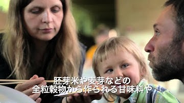 映画『シュガーブルース 家族で砂糖をやめたわけ』予告編