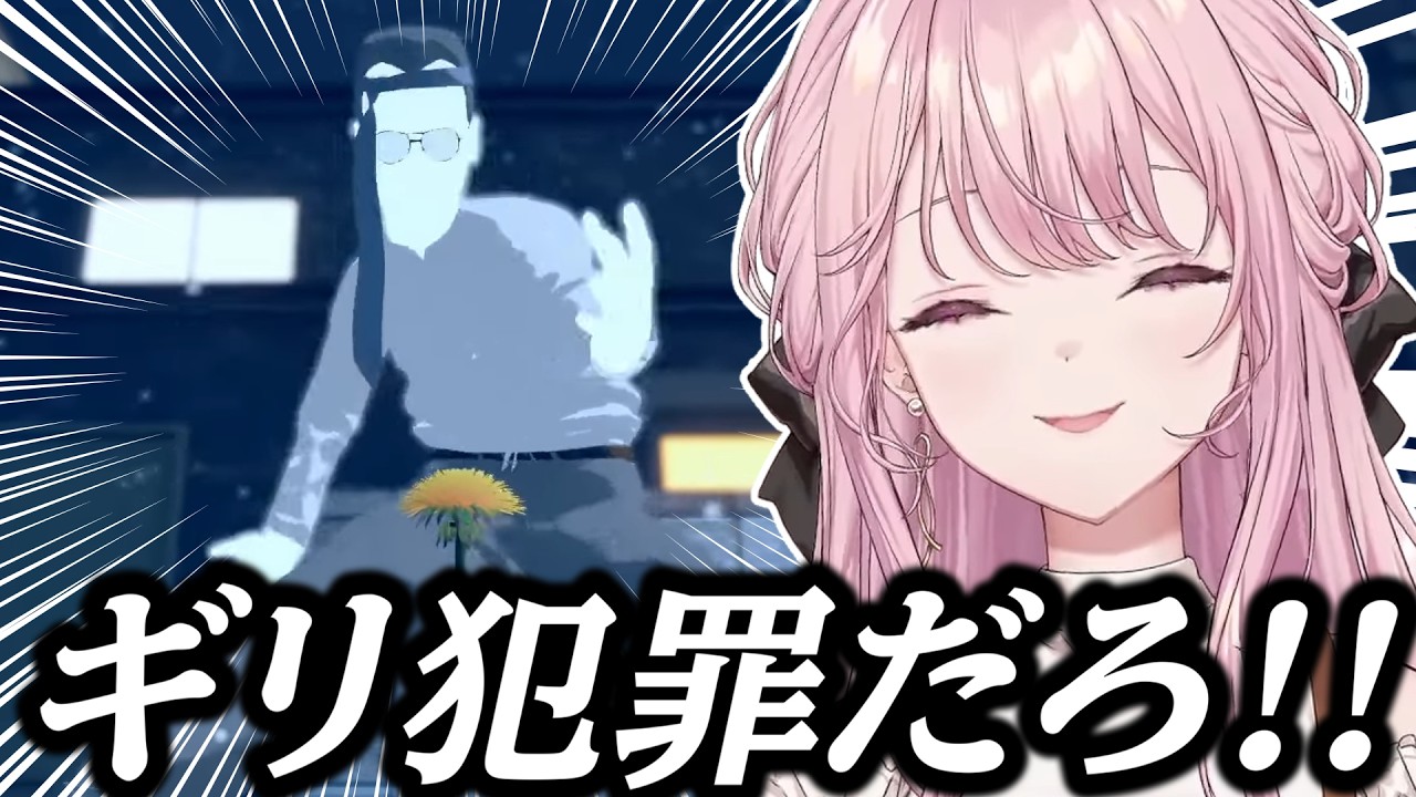 タンポポにフルダイブして心もタンポポも折られてしまう御子神琴音【タンポポは耐える。/御子神琴音/にじさんじ/切り抜き】