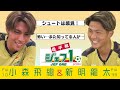 「ジェフ1」2024年10月16日号