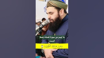 ما تيسر من سورة فصلت بنمط الرست..والحمد أولا وآخرا..