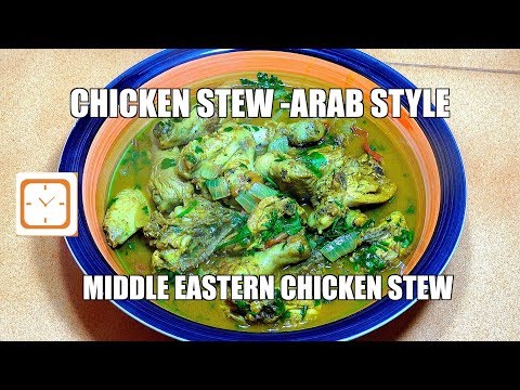 chicken-stew---arab-style-chicken-stew---middle-eastern-chicken-recipes---easy-chicken-stew