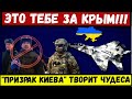 Кремль в ступоре. Армия РФ теряет генералов.  "Призрак Киева" наводит страх на войска России.