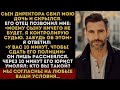 Гендиректор заявил, что его сын неприкасаем после того, как сбил мою дочь. Через 10 минут они