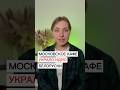 Московское кафе украло идею белоруски