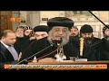 التسبحة الكيهكية من دير مار مينا العجائبي بمريوط برئاسة البابا تواضروس الثاني الجزء الأول