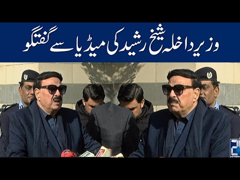 Interior Minister Sheikh Rasheed Media Talk