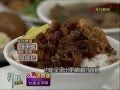 非凡大探索_人氣滷肉飯_台南古早味