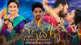 Saira සයර Tharindu Bandara Official Lyric Video
